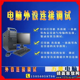 計(jì)算機(jī)軟硬件專業(yè)自薦書(shū)