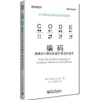 計算機(jī)理論 軟硬件的協(xié)同與演進(jìn)